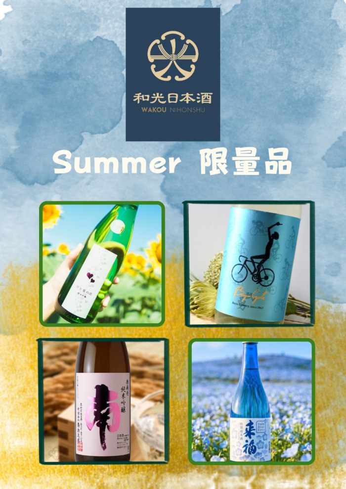 新品酒款